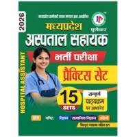 PUNEKAR HOSPITAL ASSISTANT PRACTICE SET 240/-